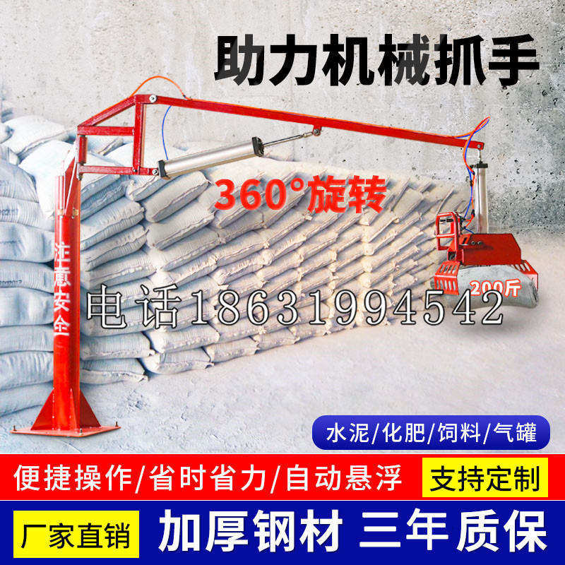 线西乡助力机械抓手 平衡吊悬臂吊机车 360°旋转机械手臂 翰盾